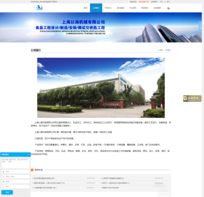公司简介.png