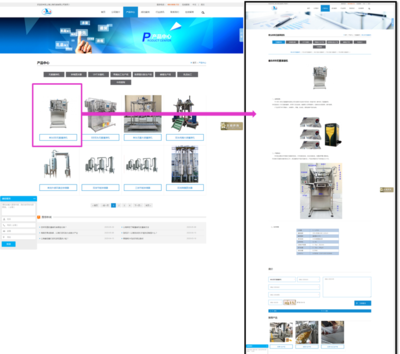 产品页面展示.png