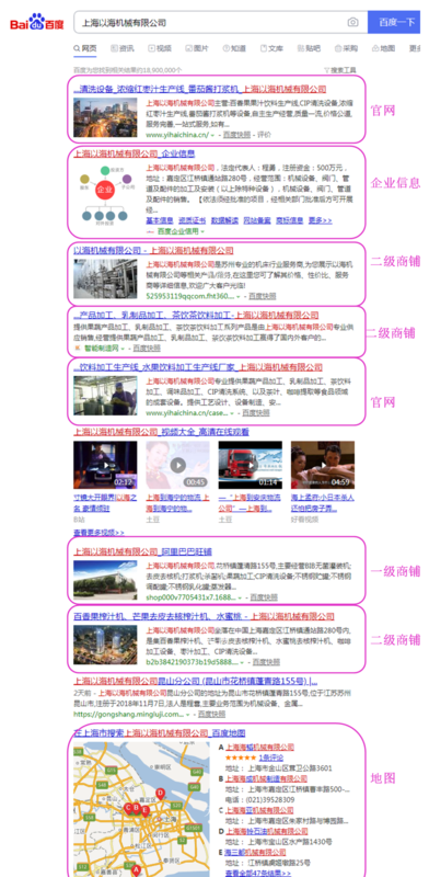 品牌搜索展示.png
