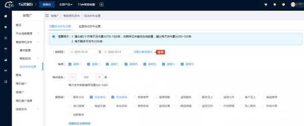 定时发布.jpg
