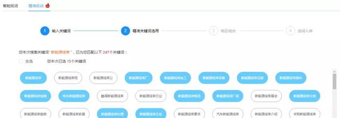 选择关键词.jpg