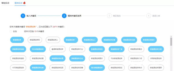 智能拓词-系统推荐选词.jpg