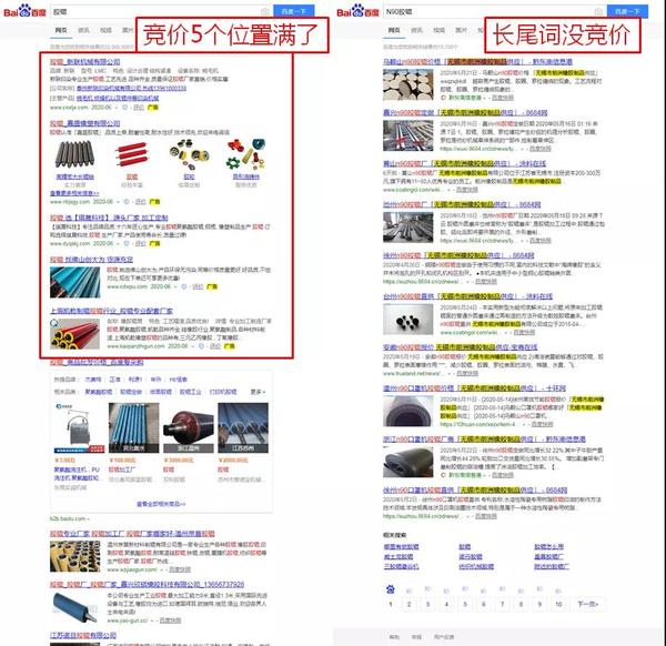 长尾词 没有竞价.jpg