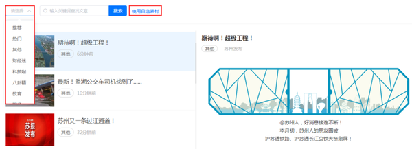 选择文章_看图王.png