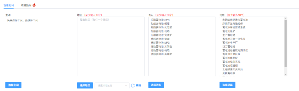 智能组合拓词.png