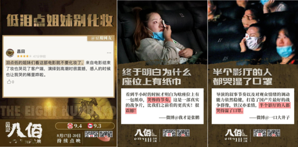 八佰口碑营销.png