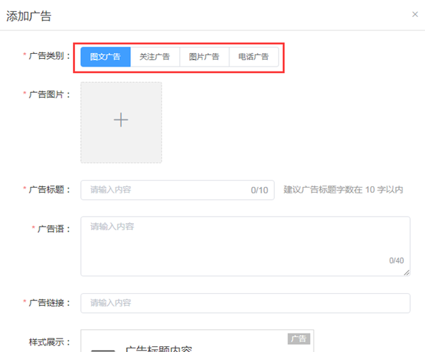 设置广告_看图王.png