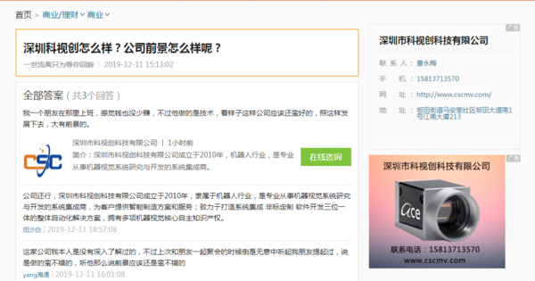 臻口碑展示页面.png